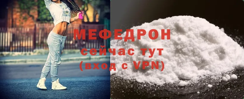 Меф mephedrone  что такое наркотик  Вичуга 